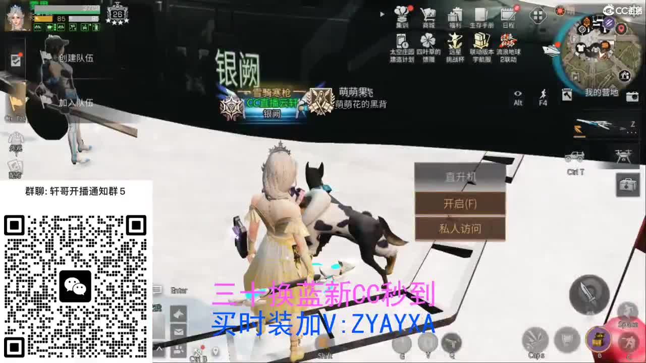 三十换蓝新CC秒到 第9段
