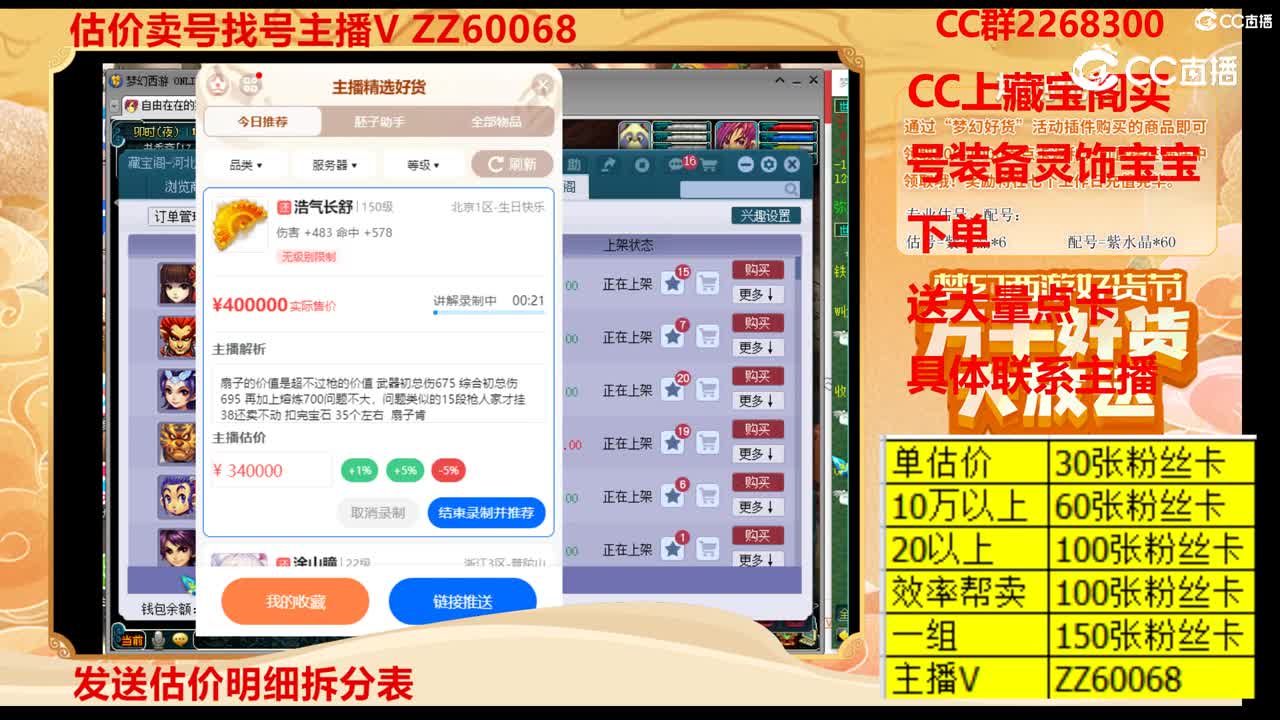 【主播点评】浩气长舒