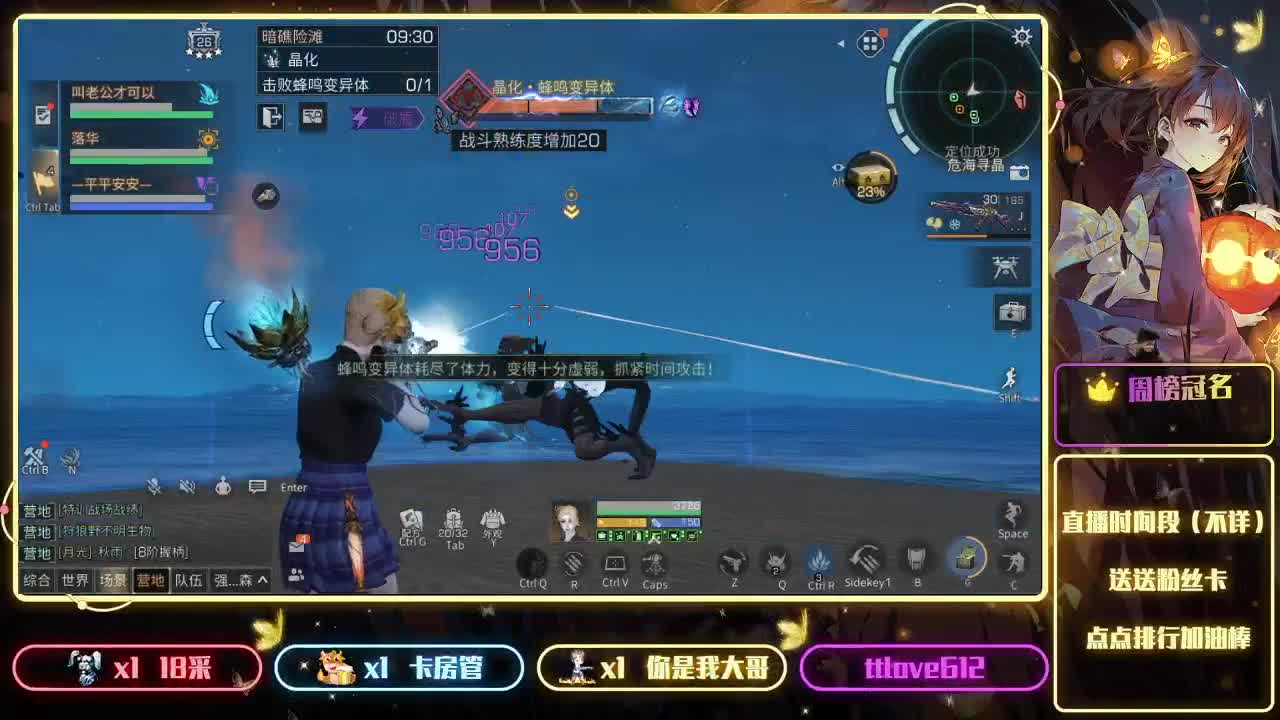 CY✨似甜非甜的轮播 第3段