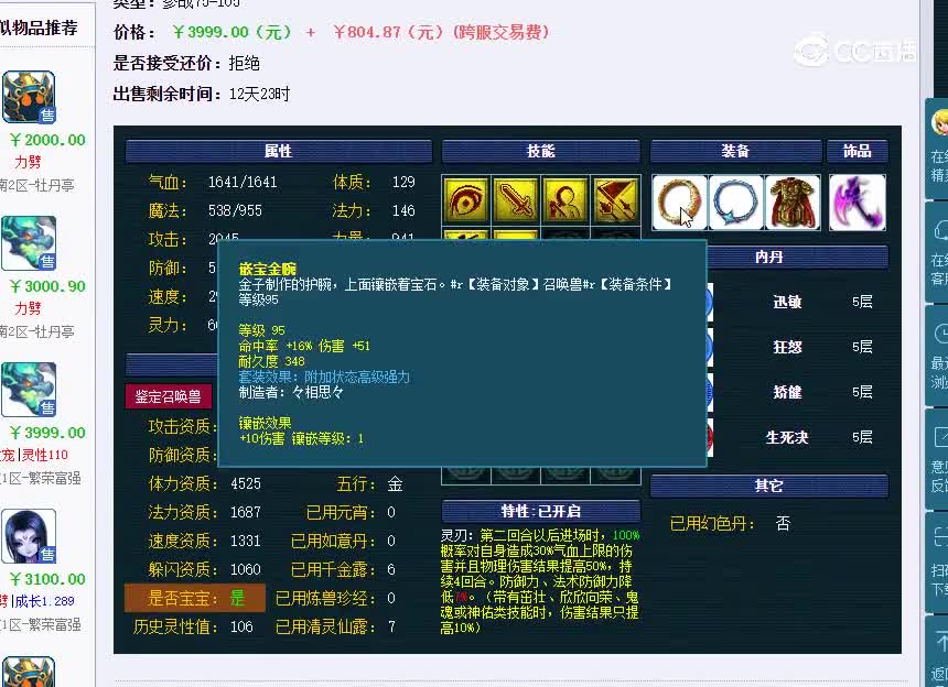 云游火