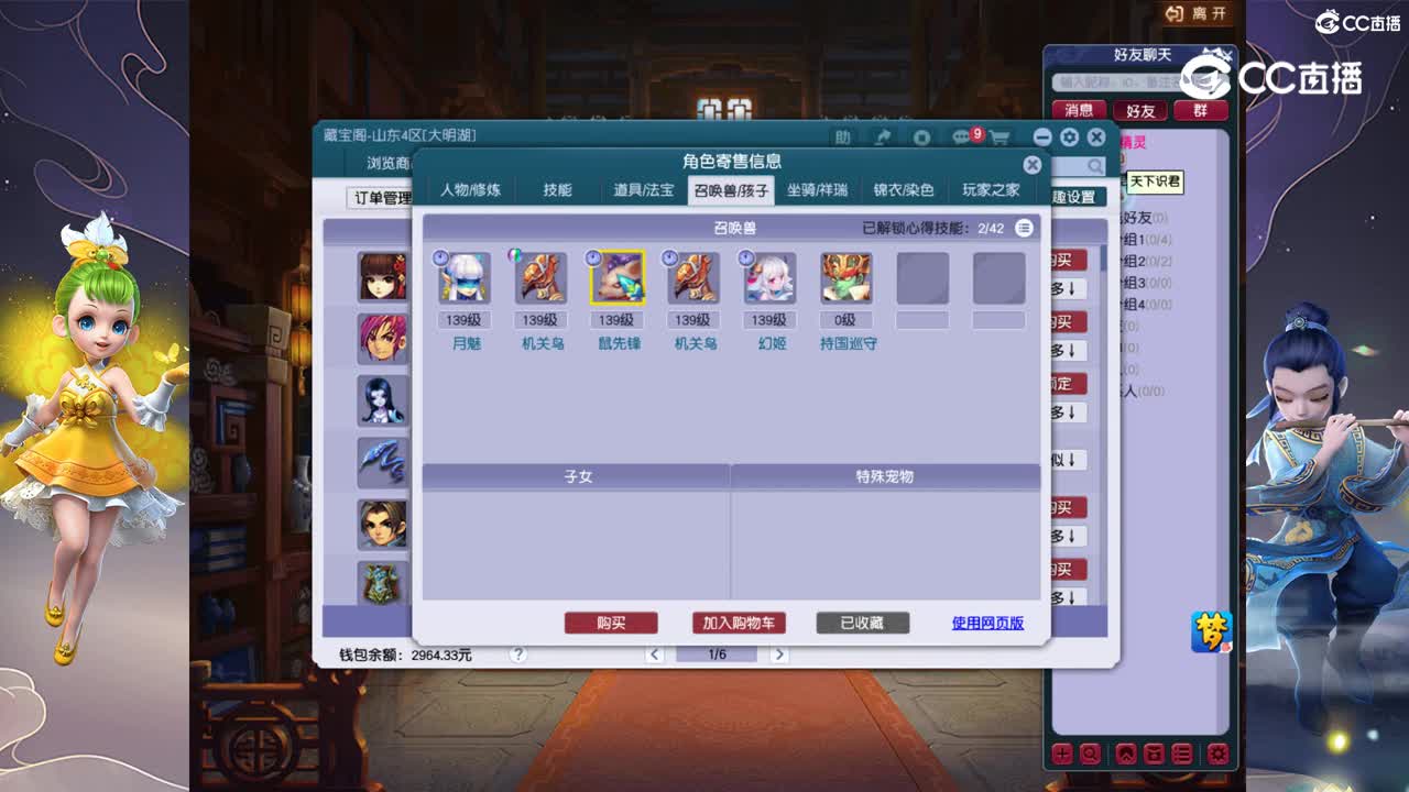 【主播点评】无底洞