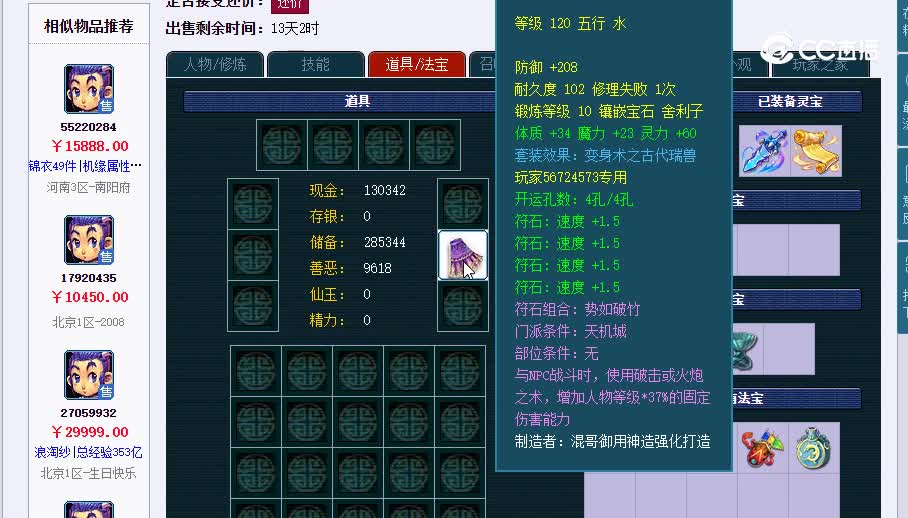 129龙宫20230204_184752