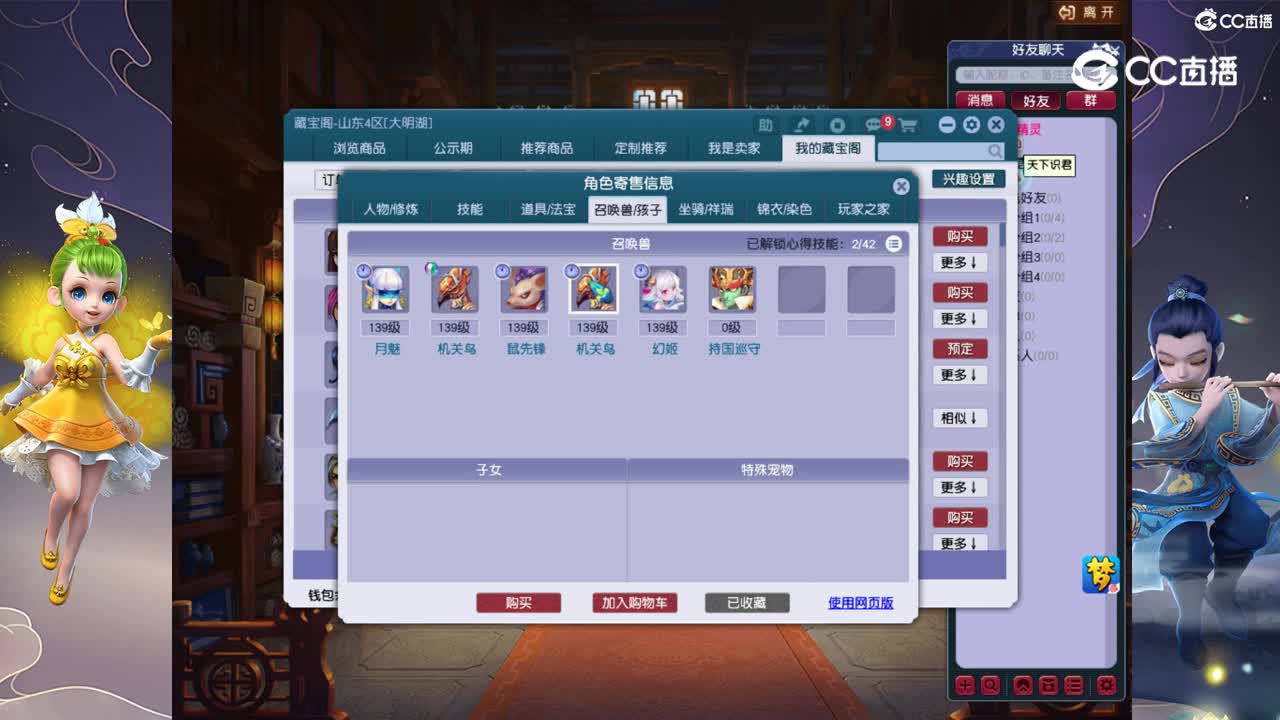 【主播点评】无底洞
