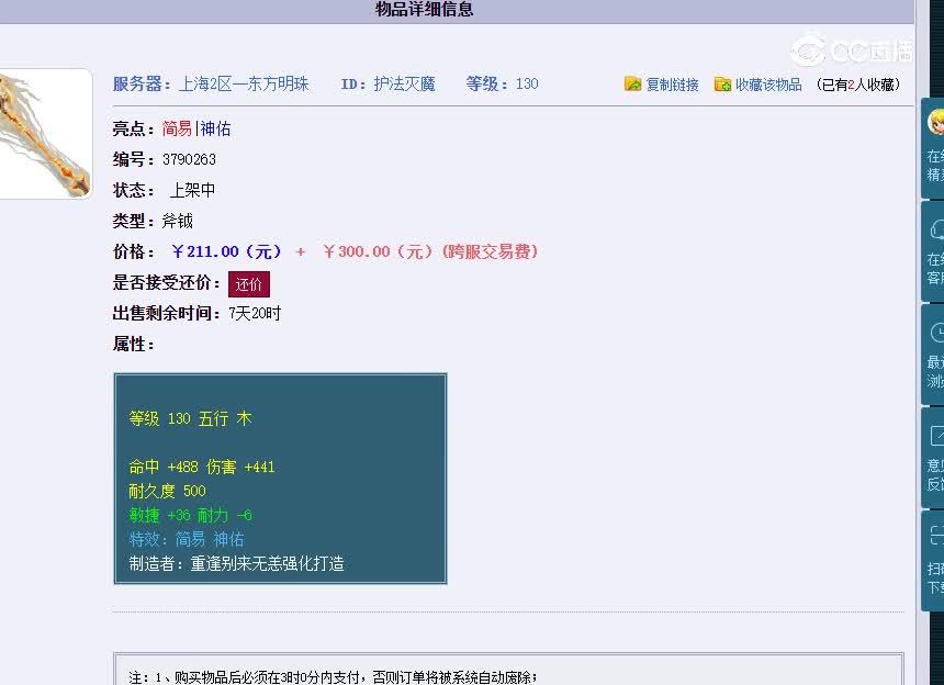 130武器东方明珠