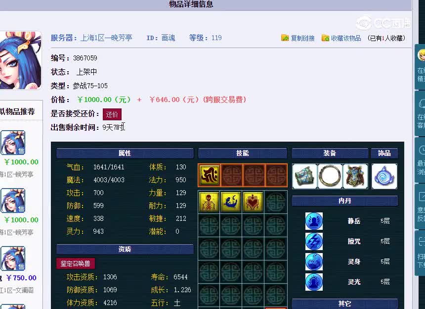 画魂