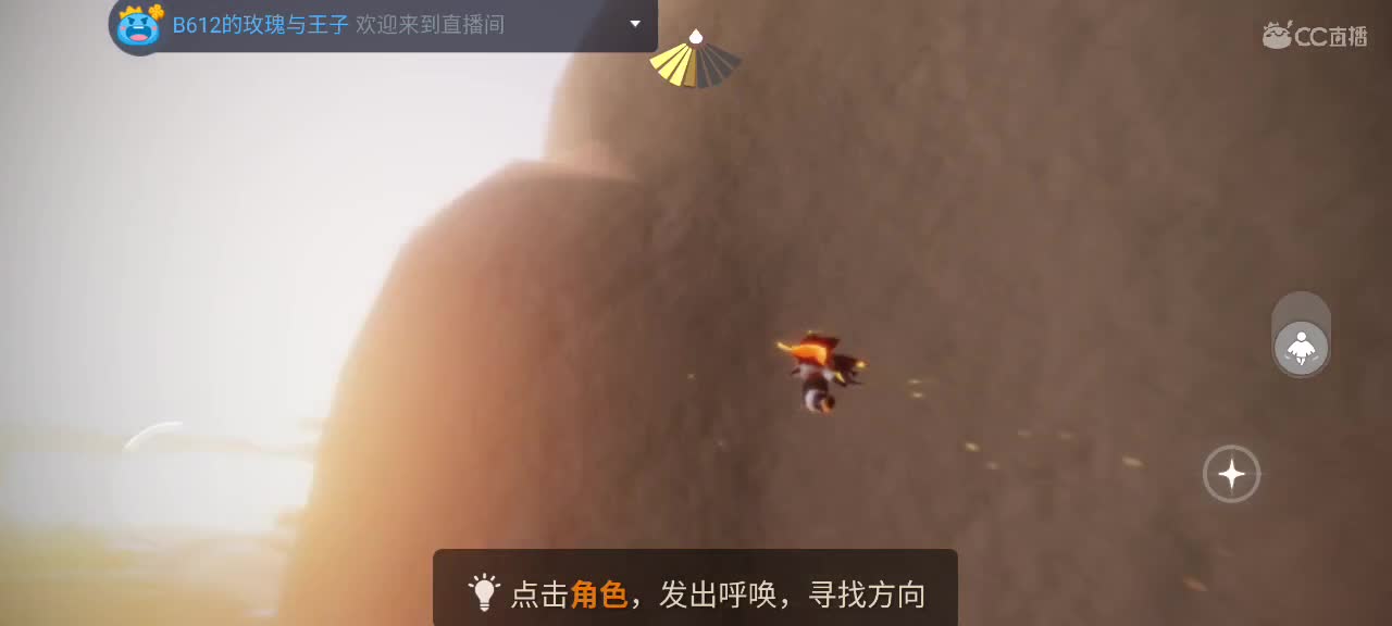 午间光遇时间 ～ 第1段