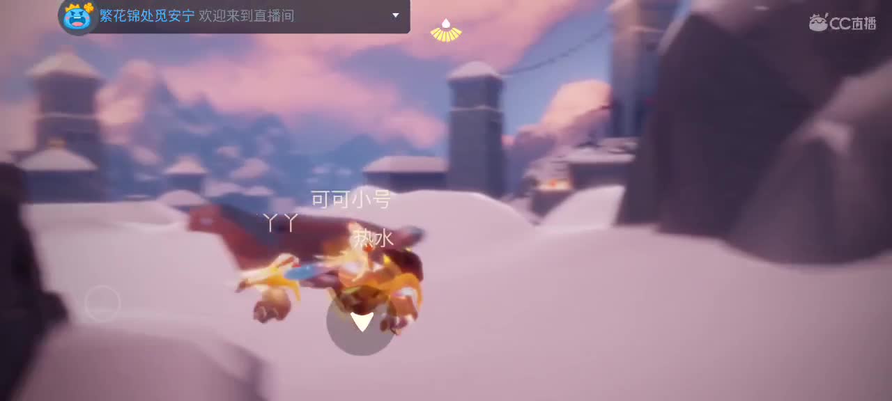 午间光遇时间 ～ 第6段