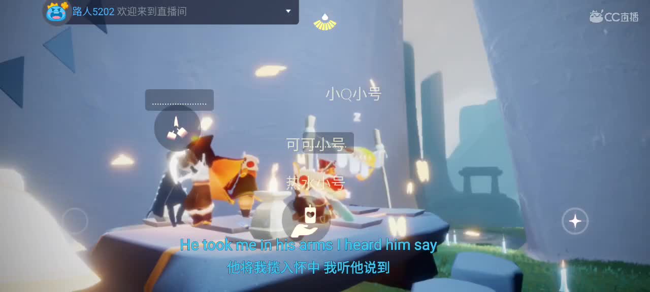 午间光遇时间 ～ 第8段