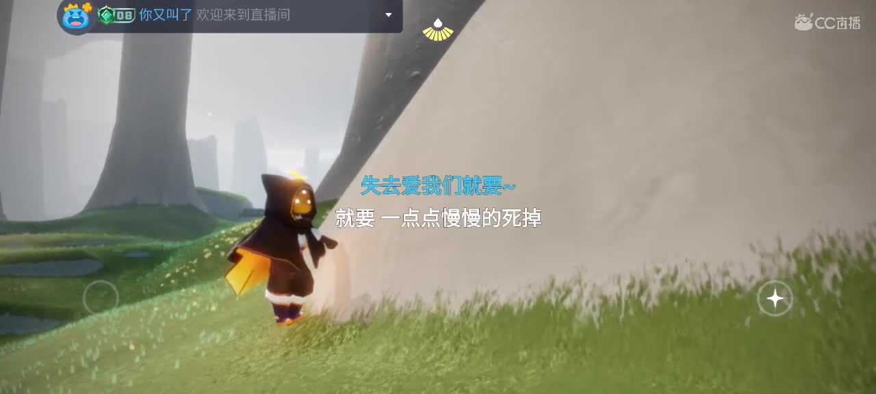 午间光遇时间 ～ 第9段