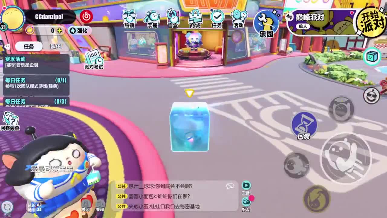 距离你只有一个屏幕 第2段