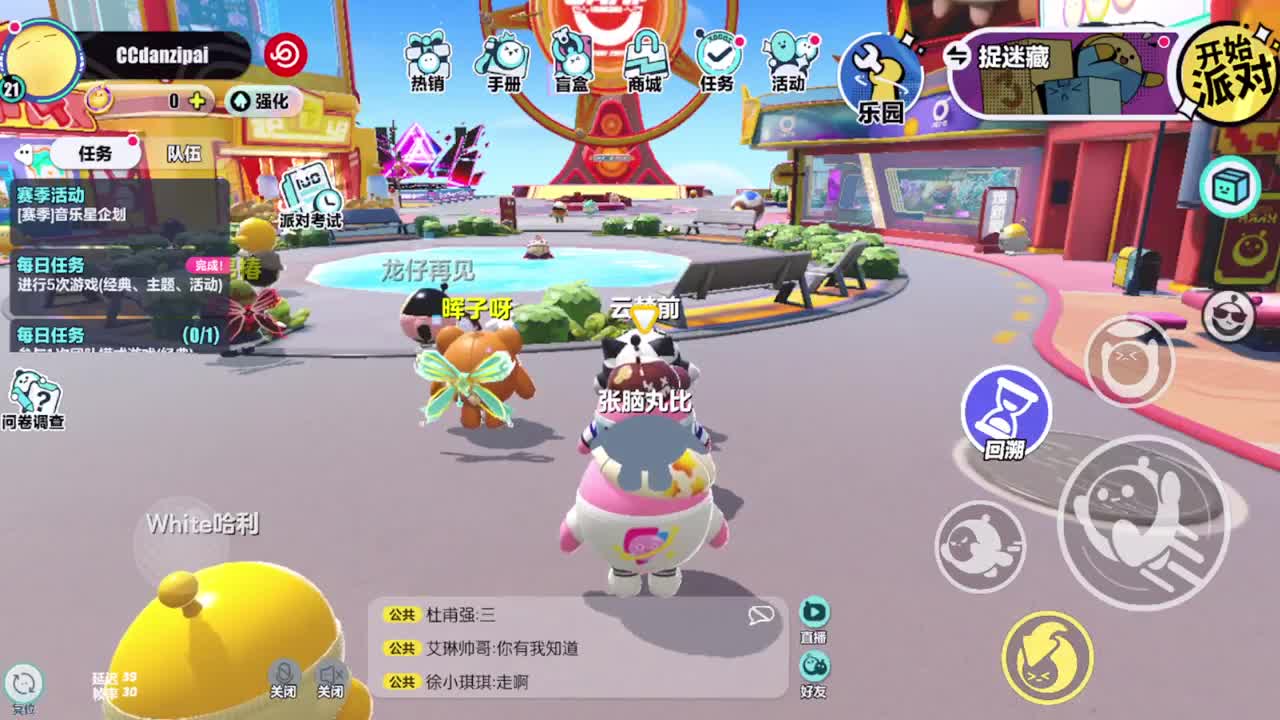 距离你只有一个屏幕 第3段