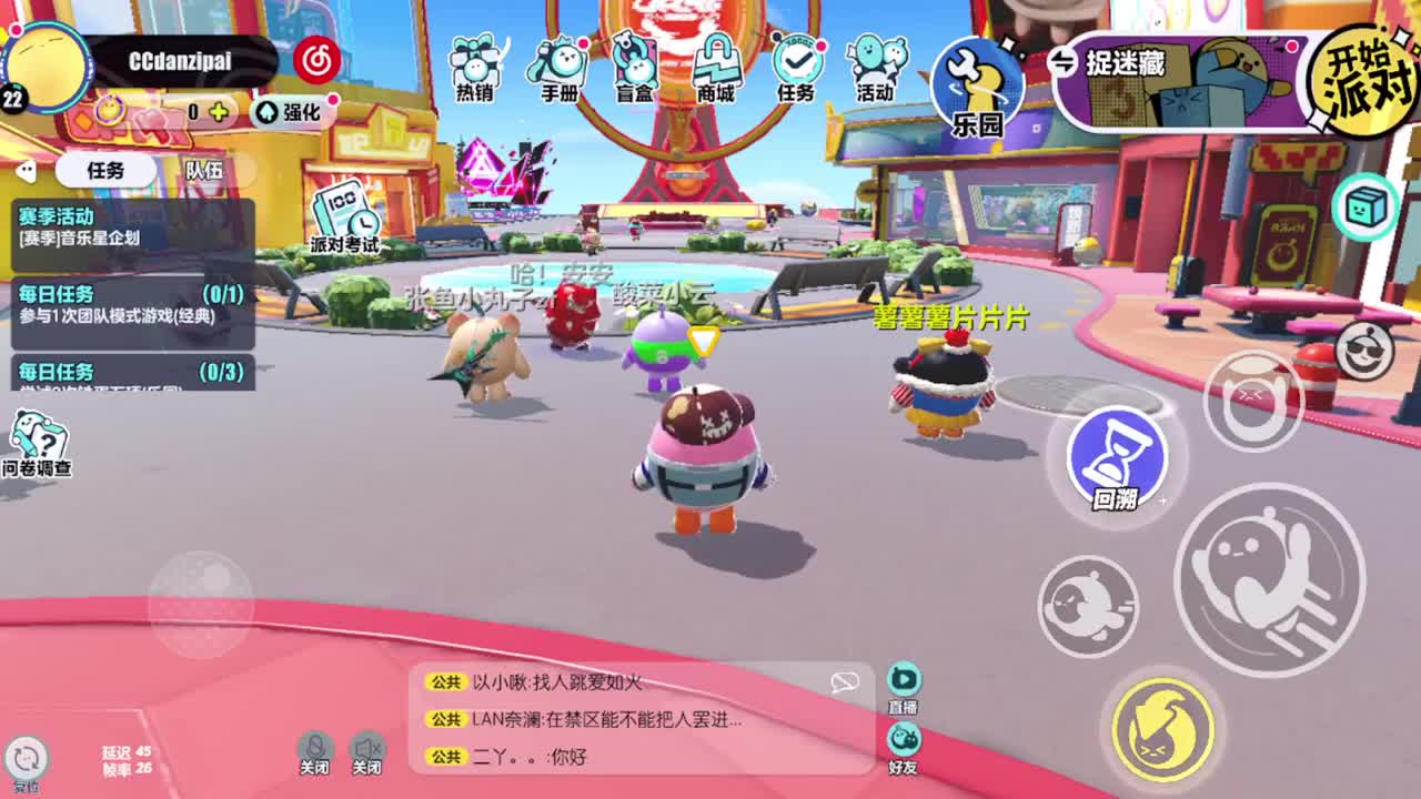 距离你只有一个屏幕 第4段
