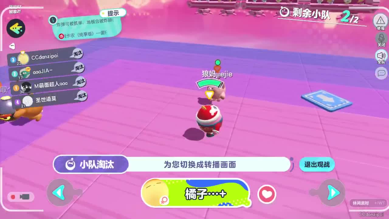 距离你只有一个屏幕 第5段