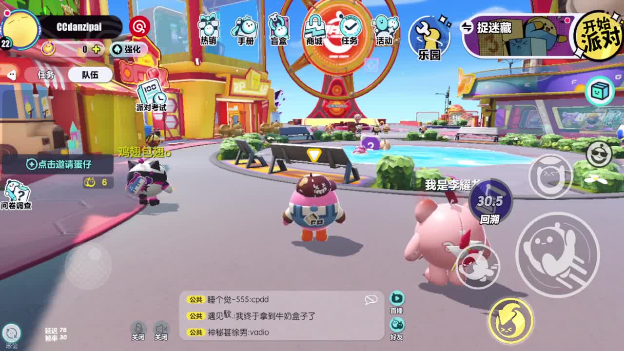距离你只有一个屏幕 第6段