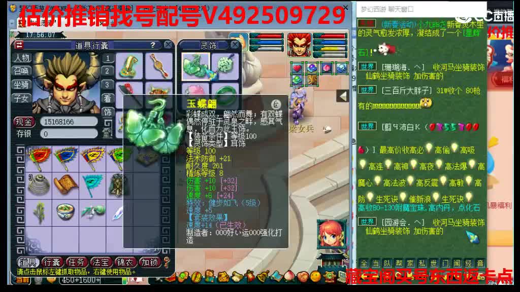 专业估价-推销帮卖 第4段