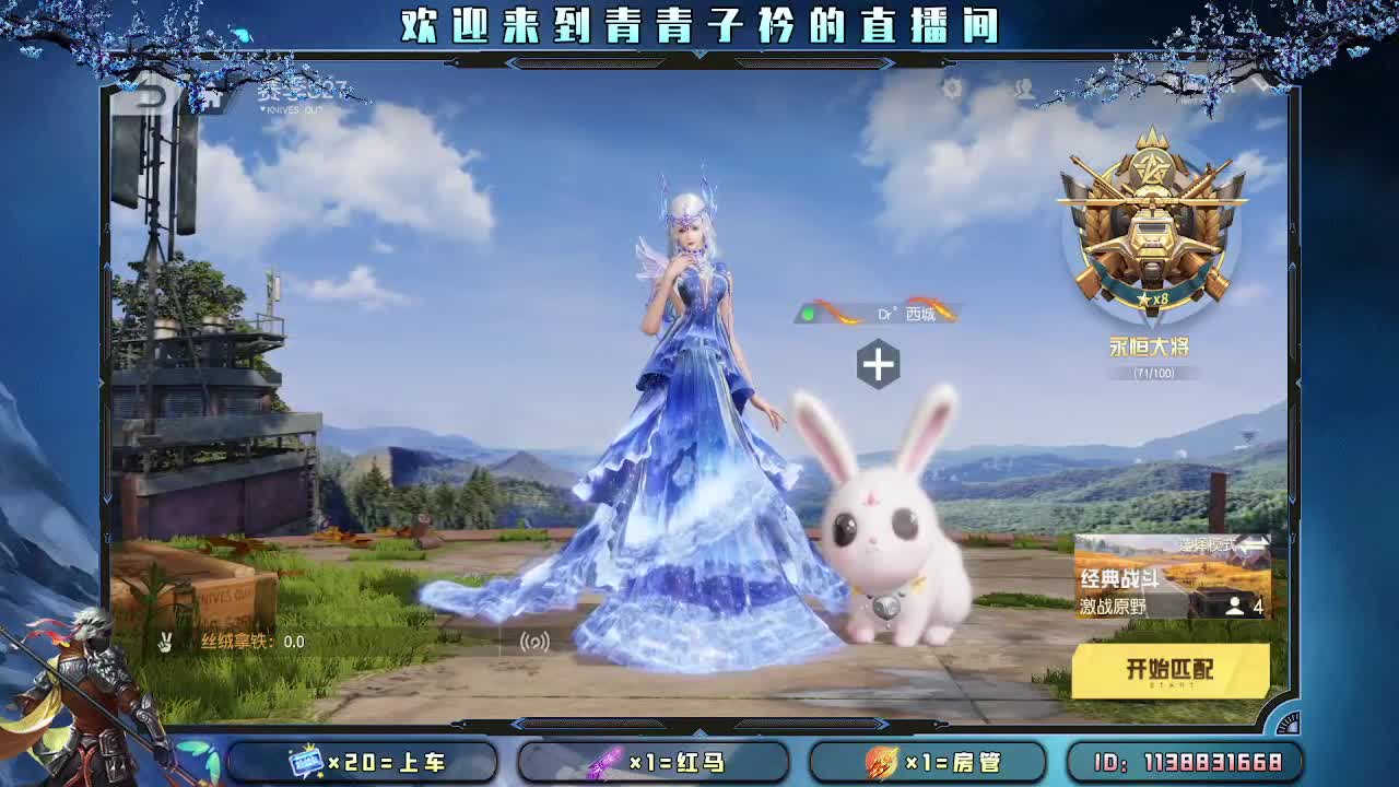 爱你所爱 无问东西。 第10段