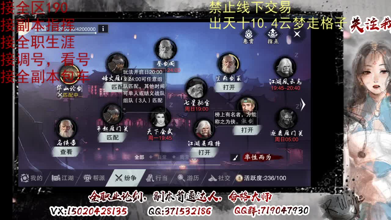 各区接190，效率快速 第7段