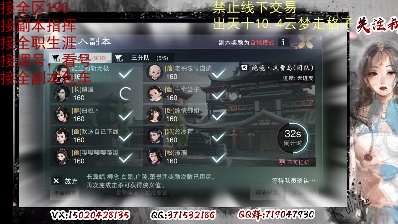 各区接190，效率快速 第8段