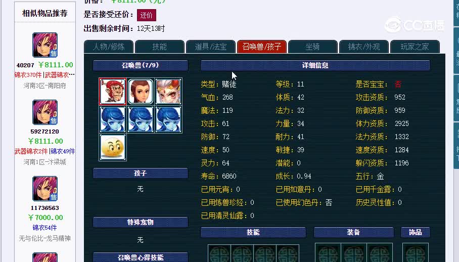 109神木20230204_192631
