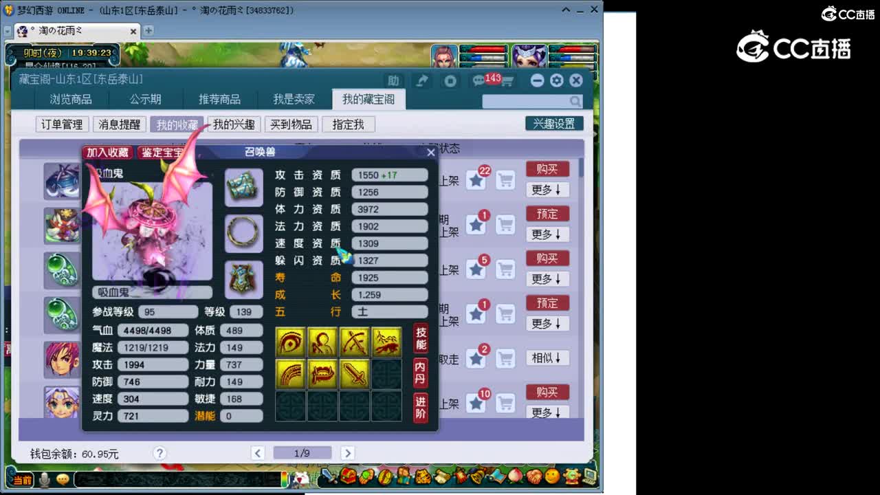 【主播点评】吸血鬼