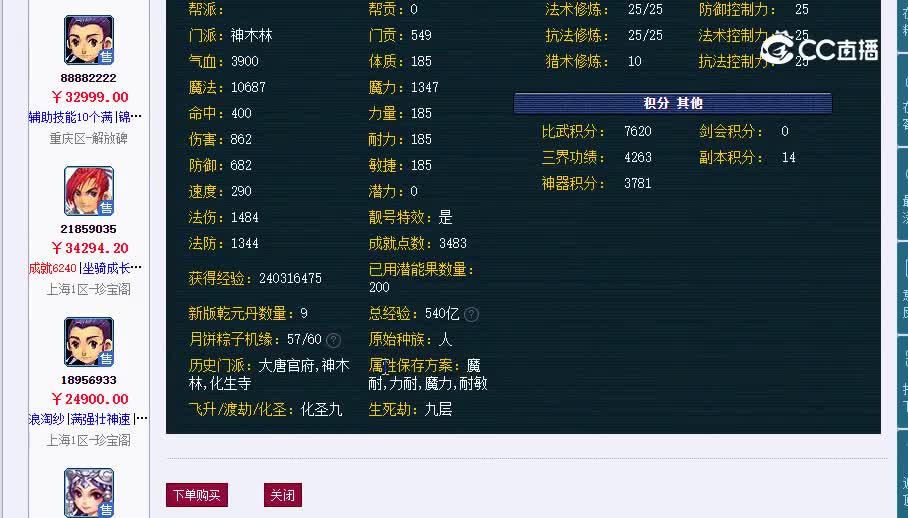 175神木20230204_194021