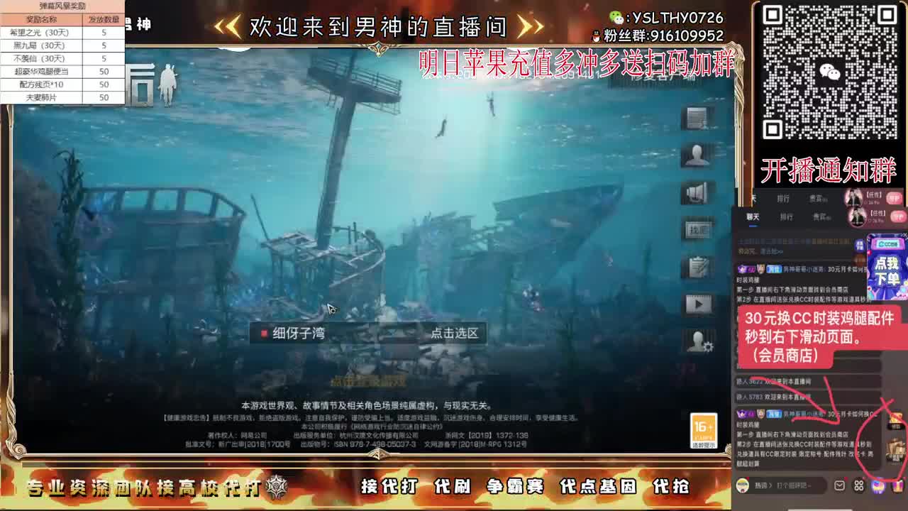 月卡换CC时装鸡腿秒到 第4段