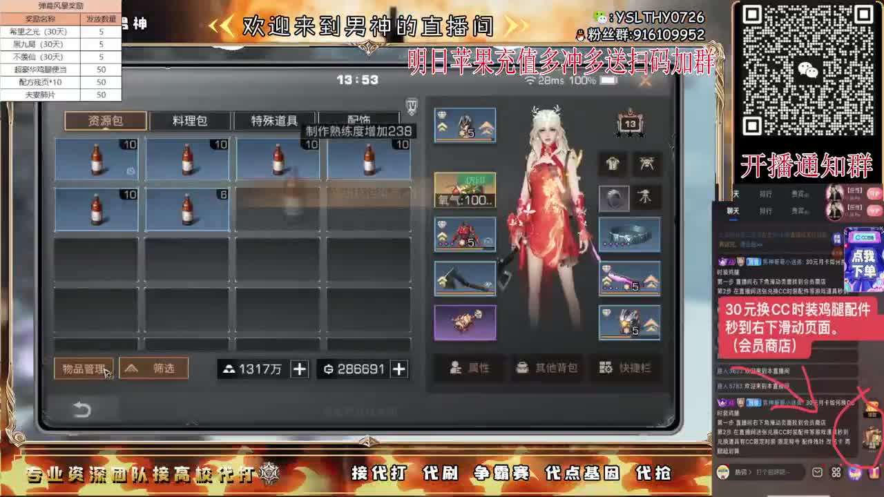 月卡换CC时装鸡腿秒到 第5段