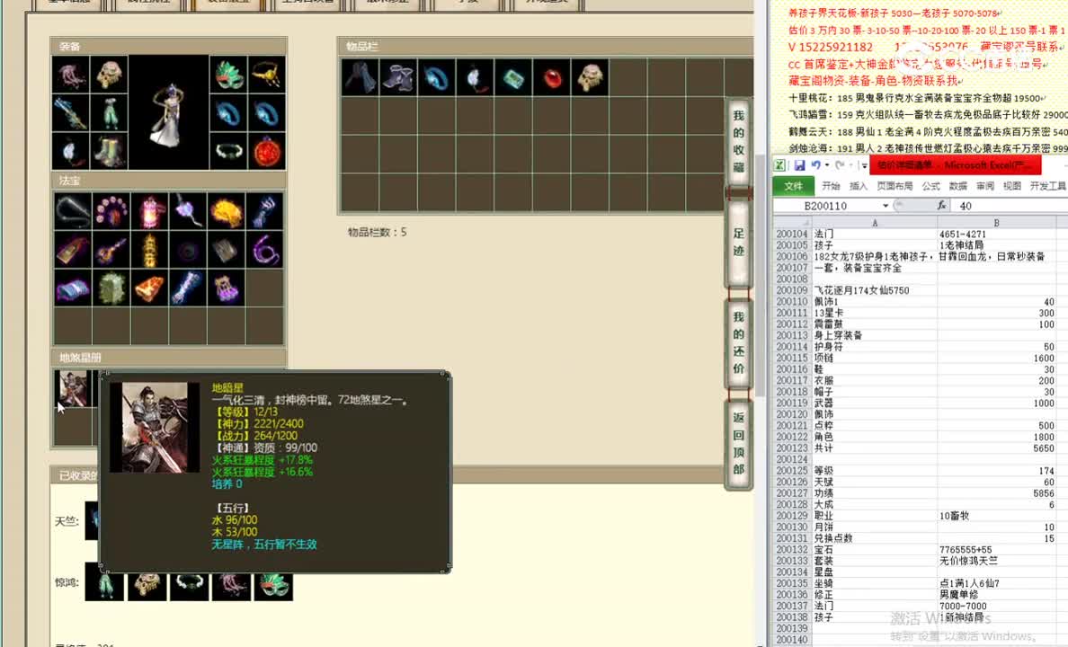 飞花逐月174女仙5750