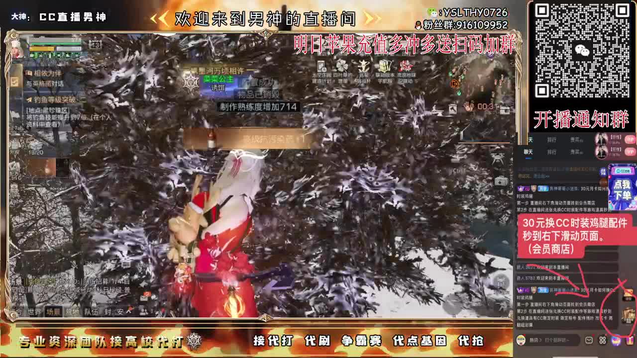 月卡换CC时装鸡腿秒到 第6段