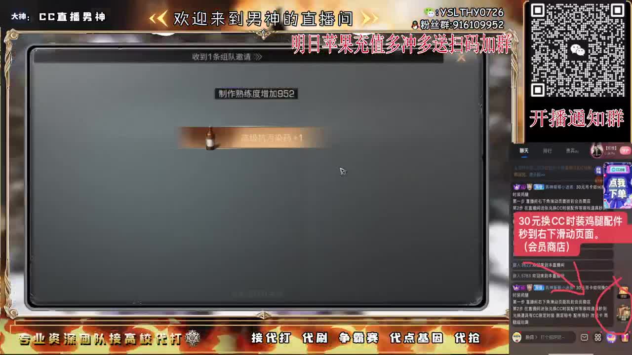 月卡换CC时装鸡腿秒到 第7段