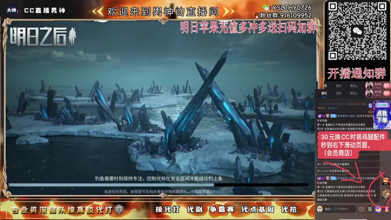 月卡换CC时装鸡腿秒到 第8段