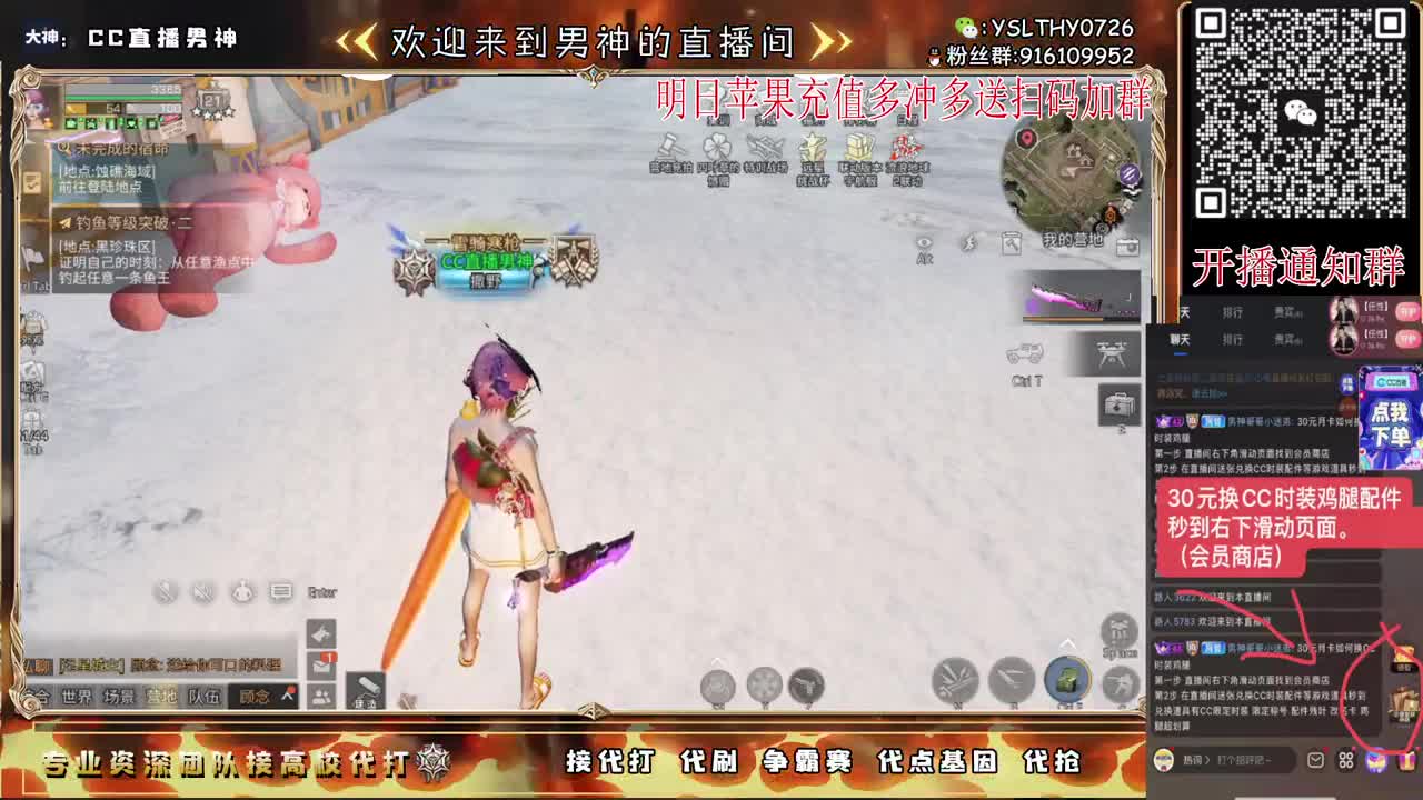 月卡换CC时装鸡腿秒到 第11段