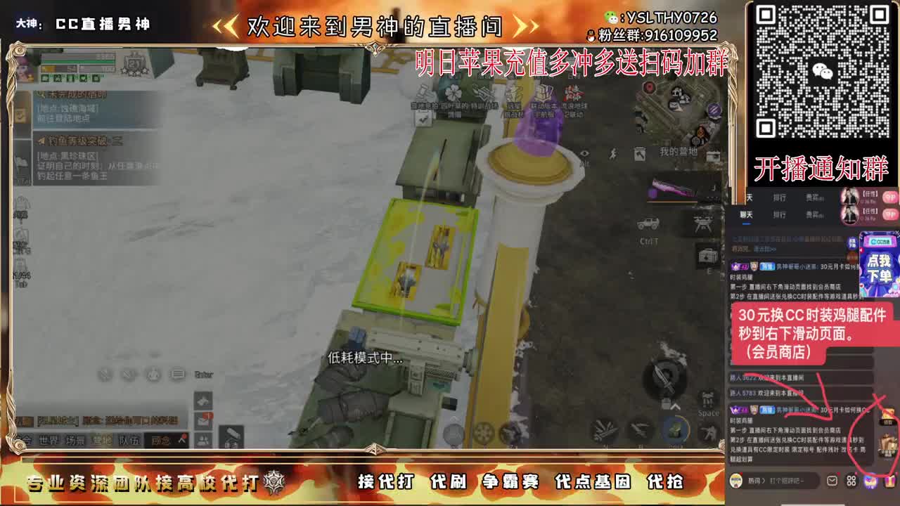 月卡换CC时装鸡腿秒到 第12段