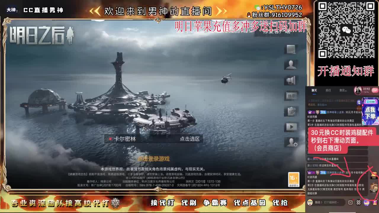 月卡换CC时装鸡腿秒到 第13段