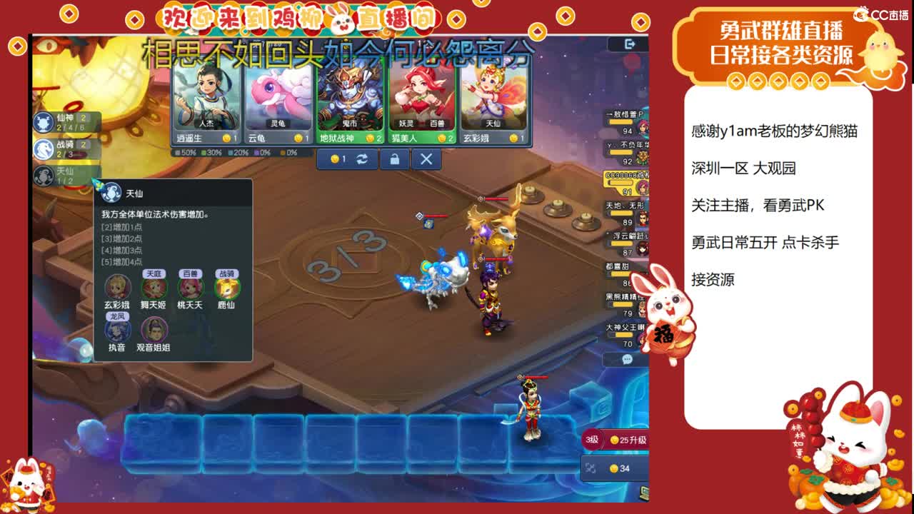 大观园勇武主播！下点小棋！ 第1段