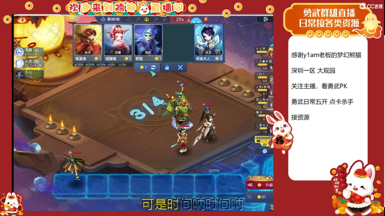 大观园勇武主播！下点小棋！ 第2段