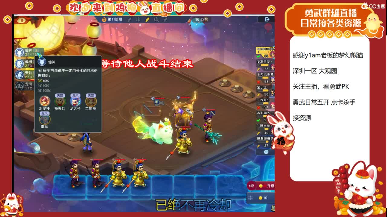 大观园勇武主播！下点小棋！ 第3段