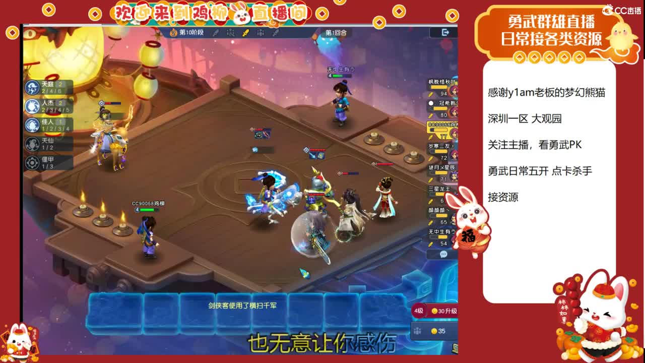 大观园勇武主播！下点小棋！ 第4段