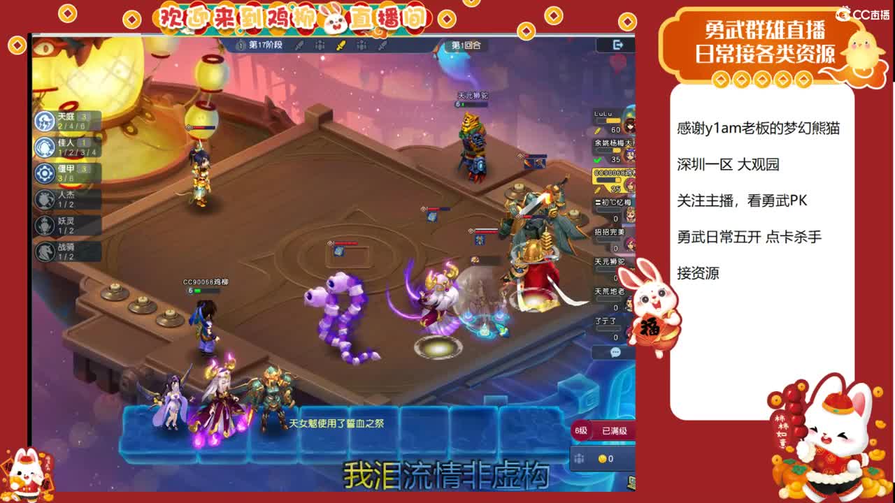 大观园勇武主播！下点小棋！ 第5段