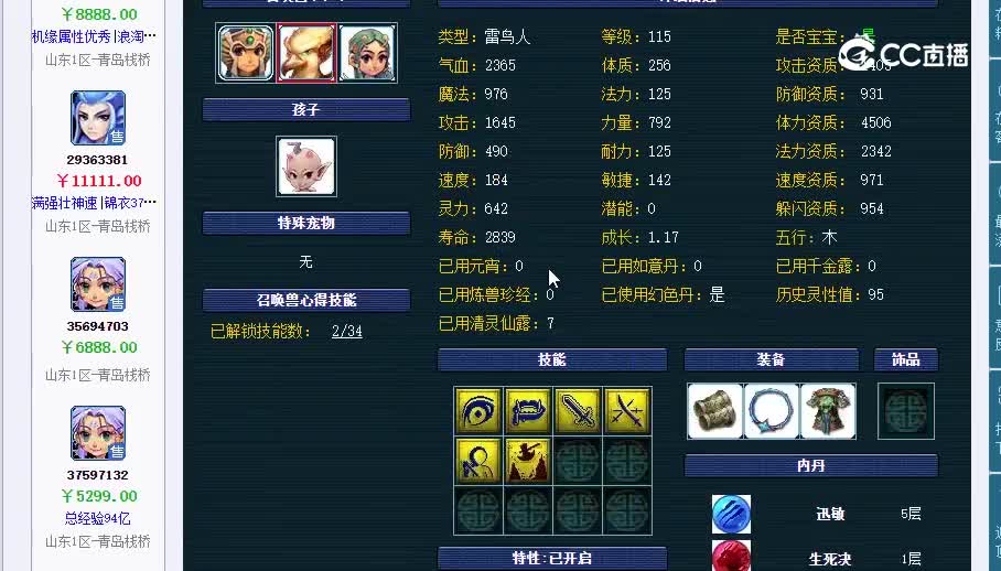 109魔王20230204_195632