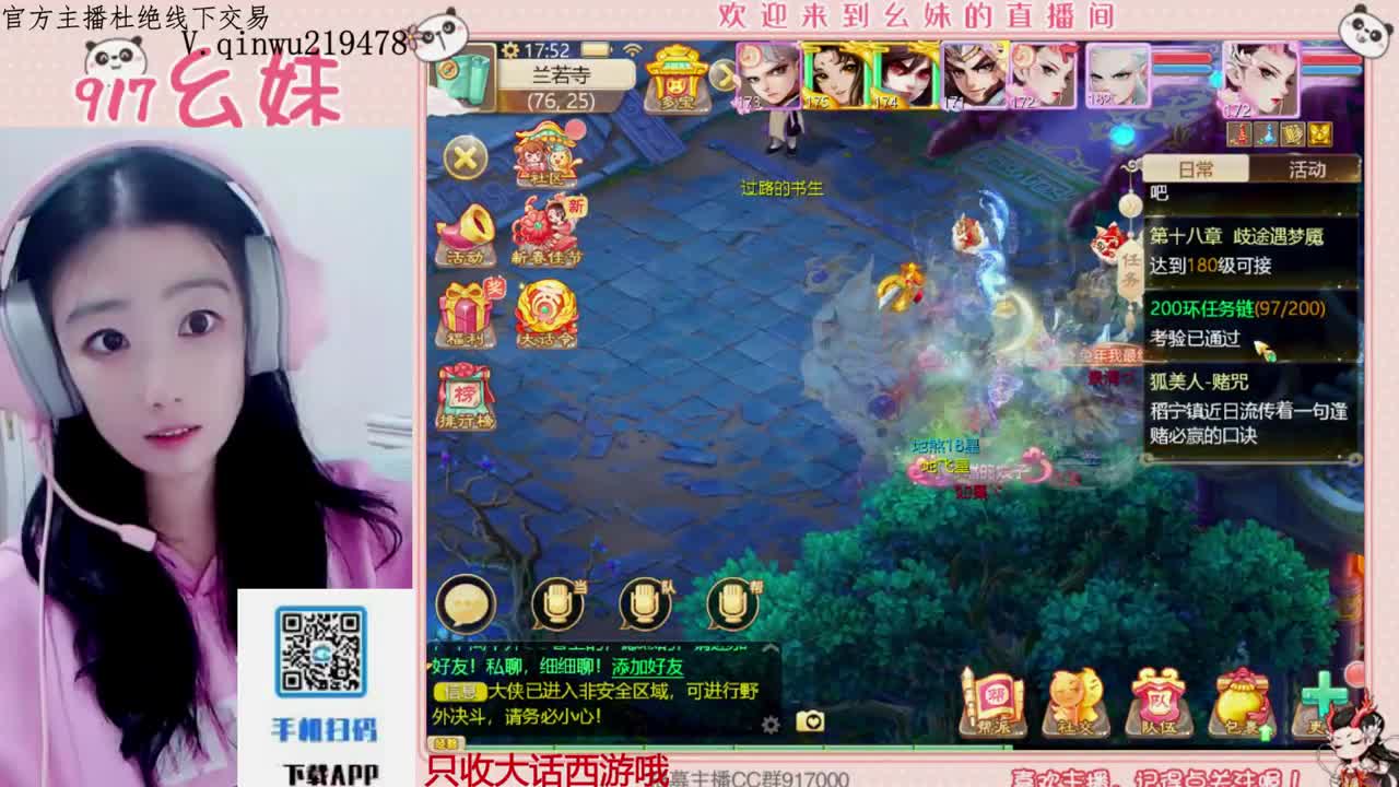 科举  答题   进殿试 第6段