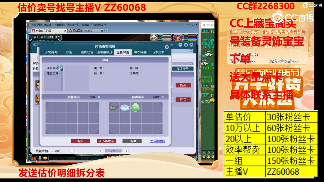 【主播点评】12929564