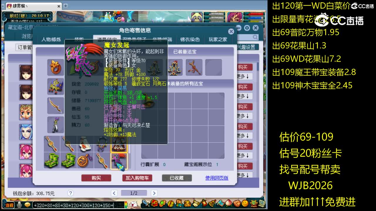 【主播点评】魔王寨