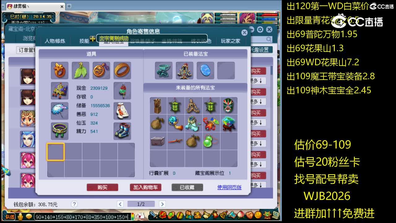 【主播点评】魔王寨