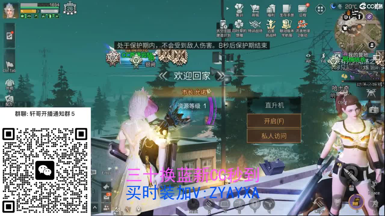 三十换蓝新CC秒到 第1段