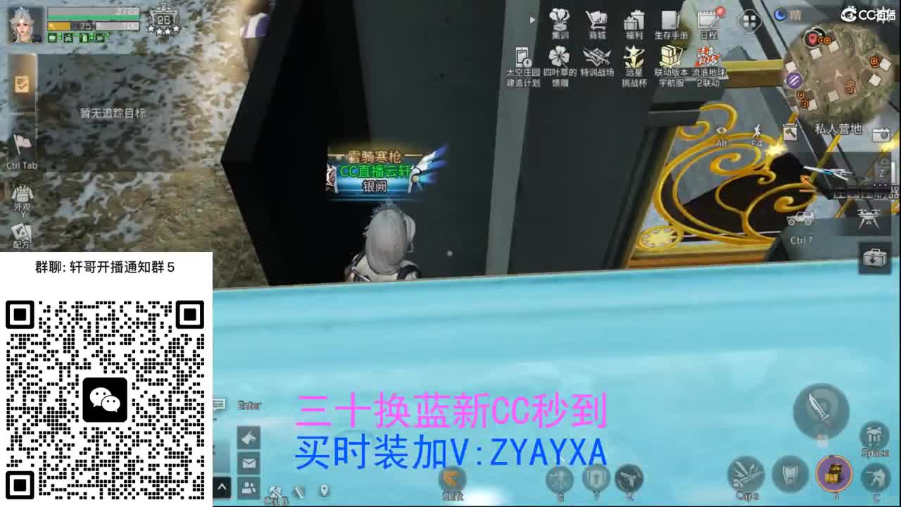 三十换蓝新CC秒到 第2段