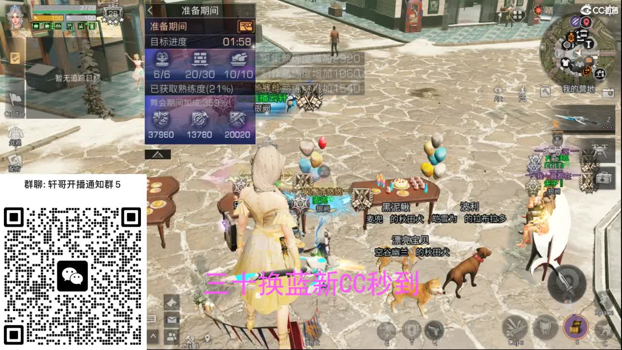 三十换蓝新CC秒到 第4段