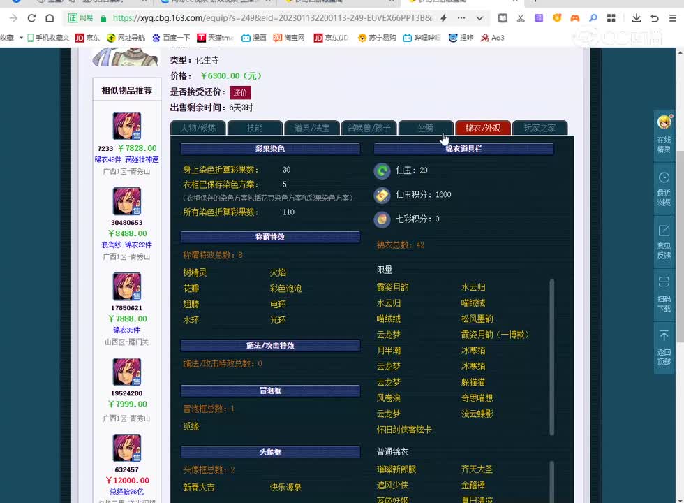 109医生