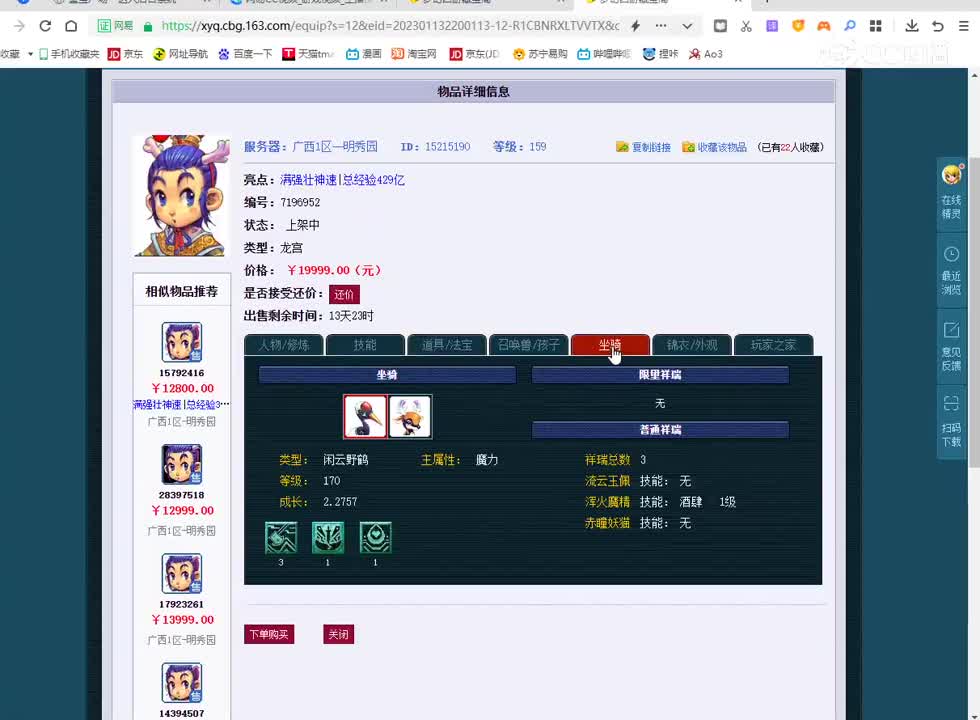 159大龙