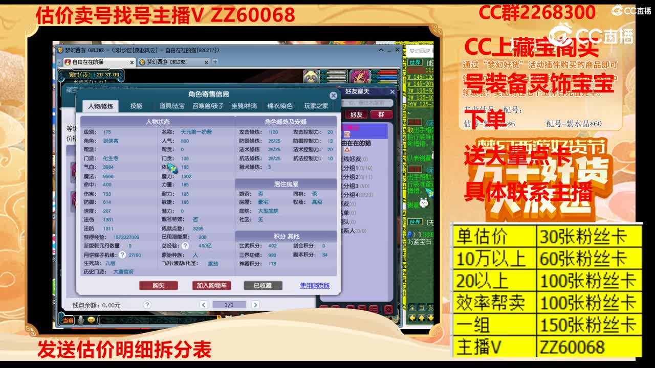 【主播点评】39995846